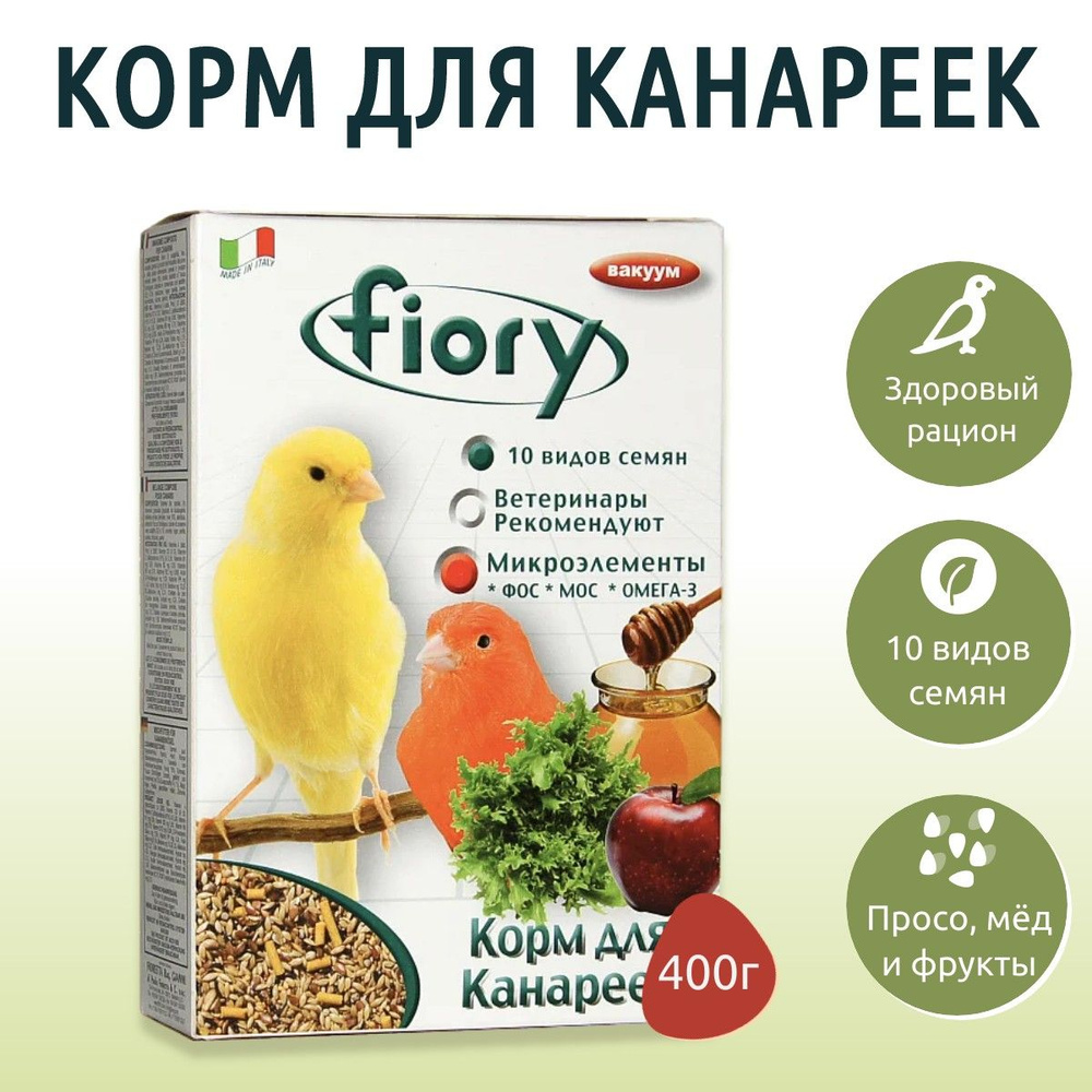 Сухой корм Fiory Canarini 400 г для канареек #1