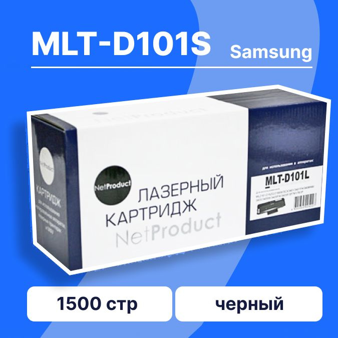 Картридж NetProduct MLT-D101S с чипом для Samsung ML-2160, SCX-3400 #1