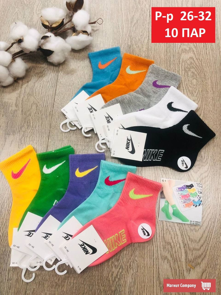 Комплект носков NIKE ELITE CHAMPIONSHIP 8P, 10 пар #1