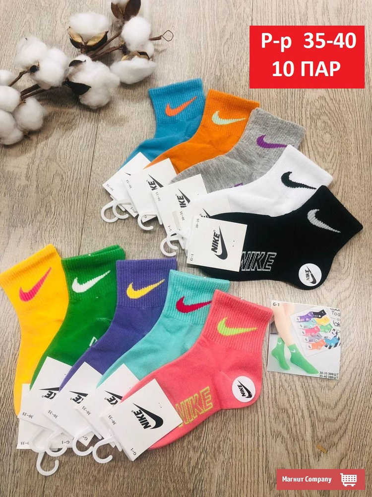 Комплект носков NIKE ELITE CHAMPIONSHIP 8P, 10 пар #1