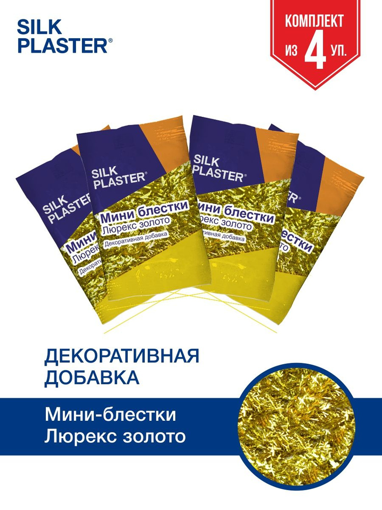 SILK PLASTER Глиттер 4 шт. #1