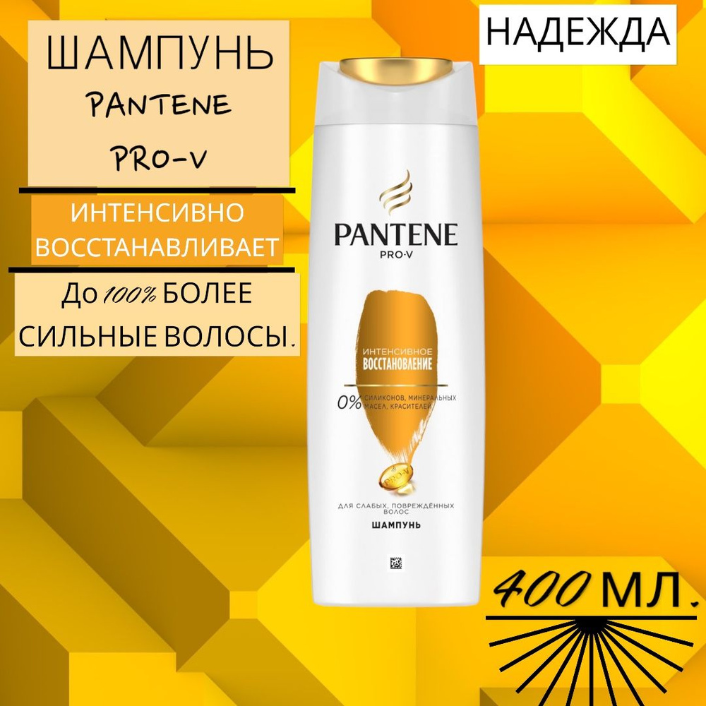 PANTENE Шампунь для волос, 400 мл #1