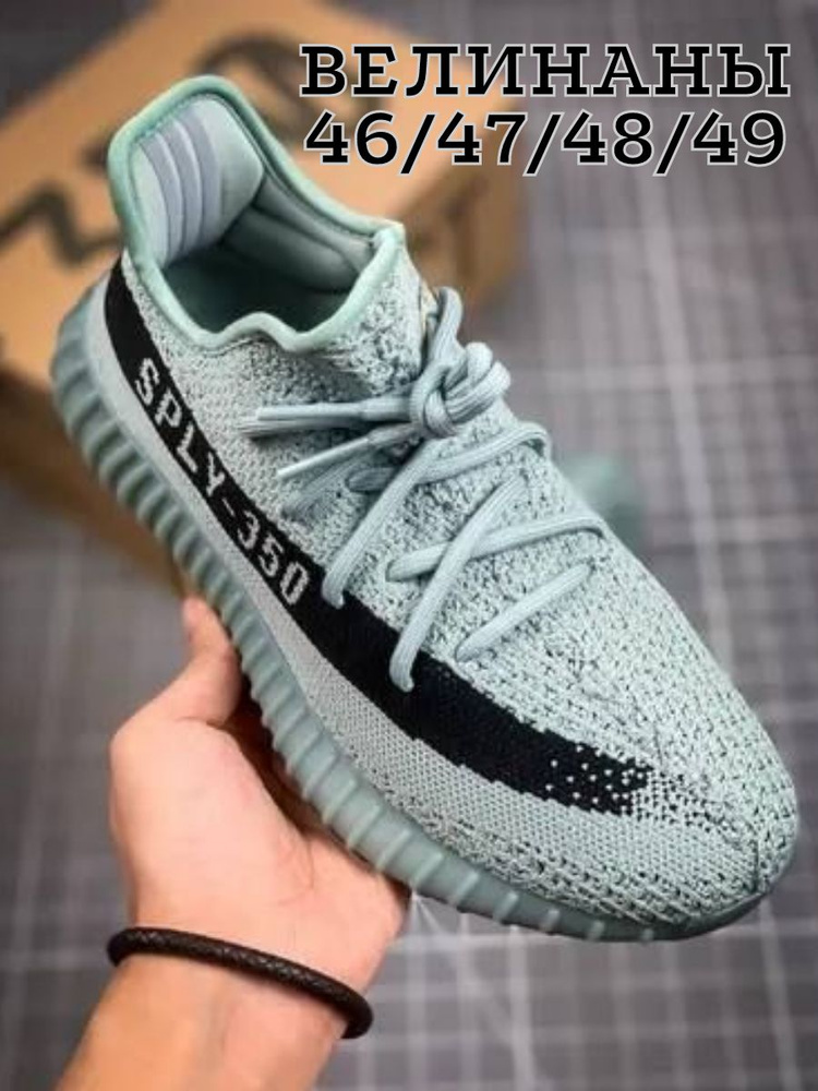 Кроссовки Yeezy boost 350 #1