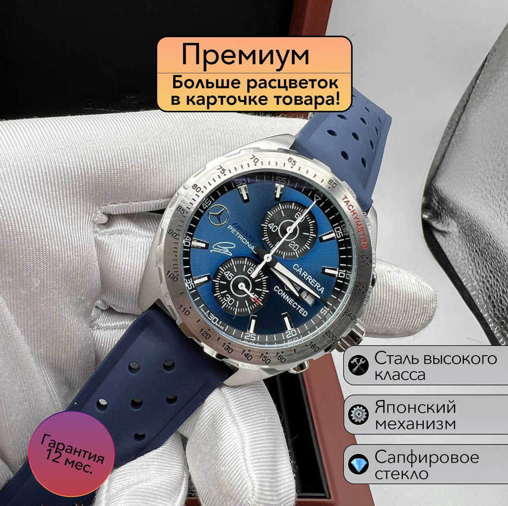 Часы премиум класса Tag Heuer Calibre Heuer 02 с японским механизмом  #1