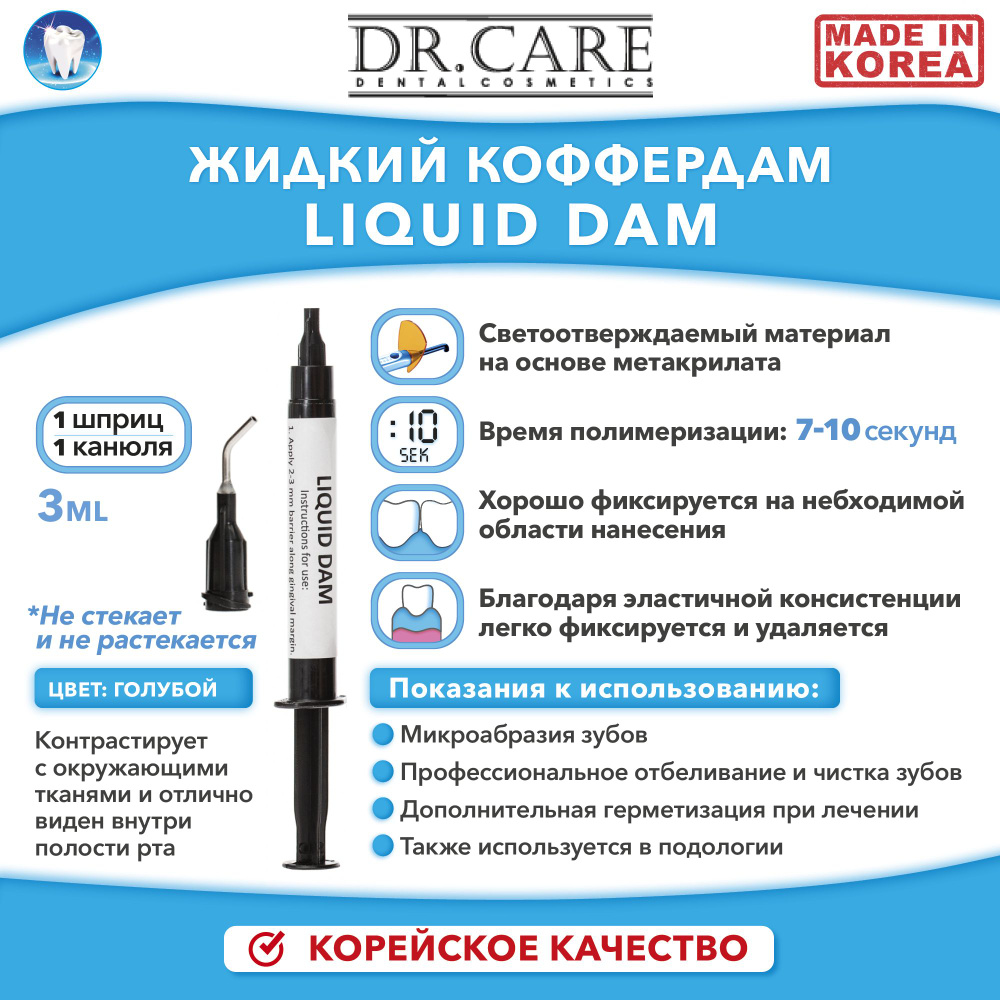 DR.CARE Инструмент стоматологический, 1шт #1