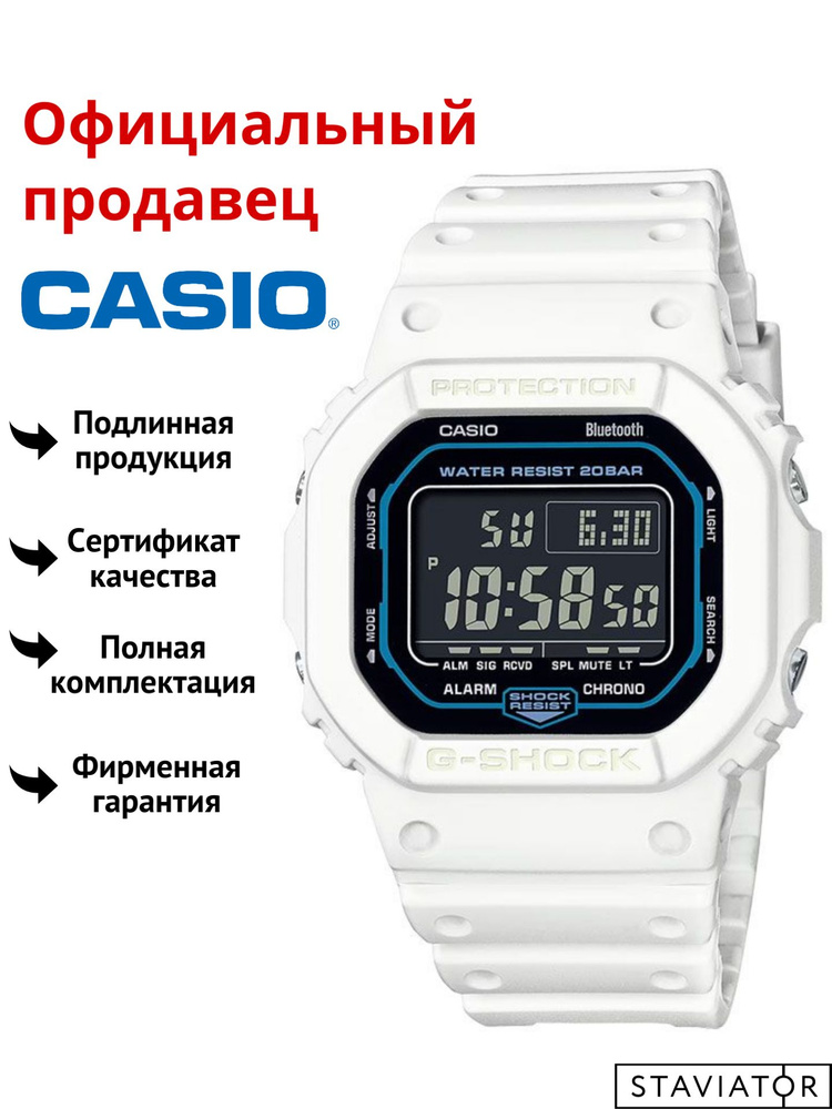 Японские мужские наручные часы Casio G-Shock DW-B5600SF-7 #1