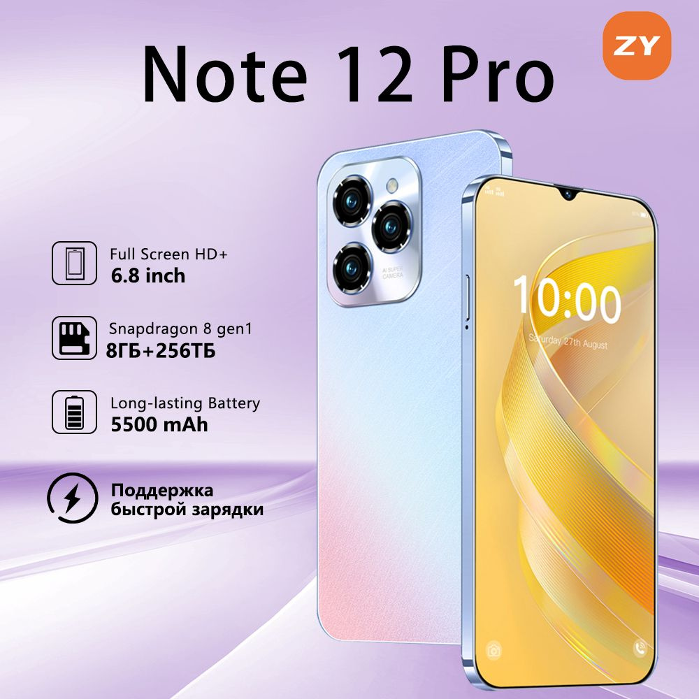 ZUNYI Смартфон Note 12 Pro влагостойкий, противоударный на Android 14 Ростест (EAC) 8/256 ГБ, синий  #1