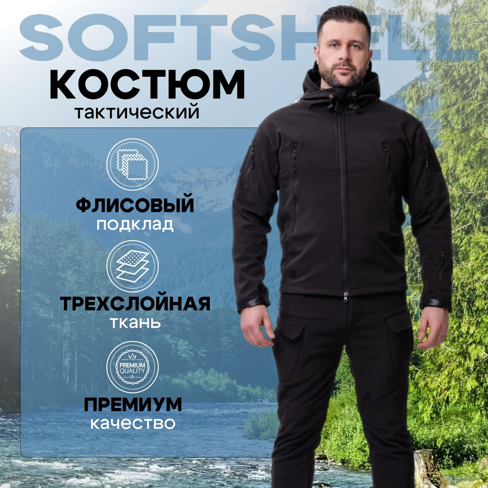 Демисезонный тактический костюм Softshell,мужской тактическая униформа/Военная спецодежда  #1