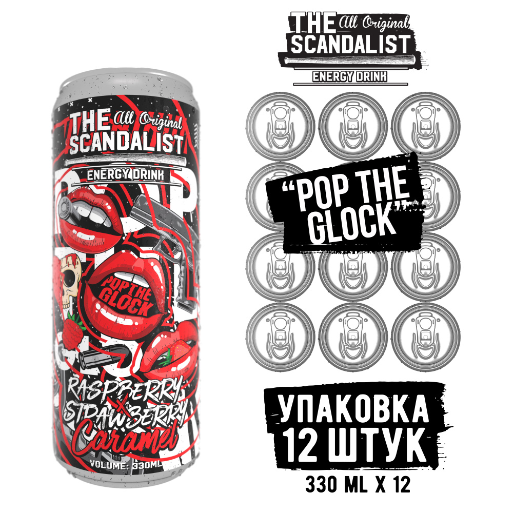 Напиток энергетический The Scandalist Energy Drink "Pop The Glock", 330мл #1