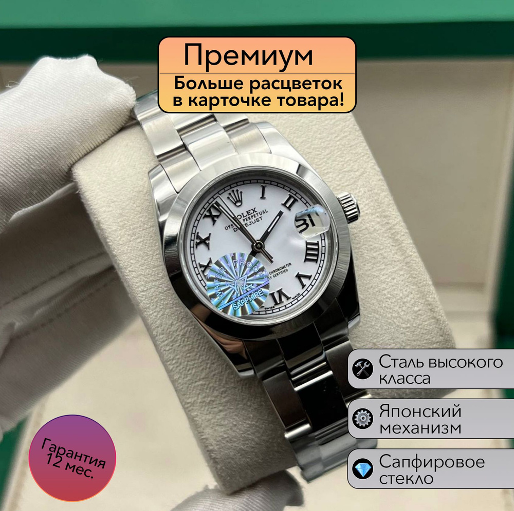 Rolex Datejust женская механика премиум класса #1