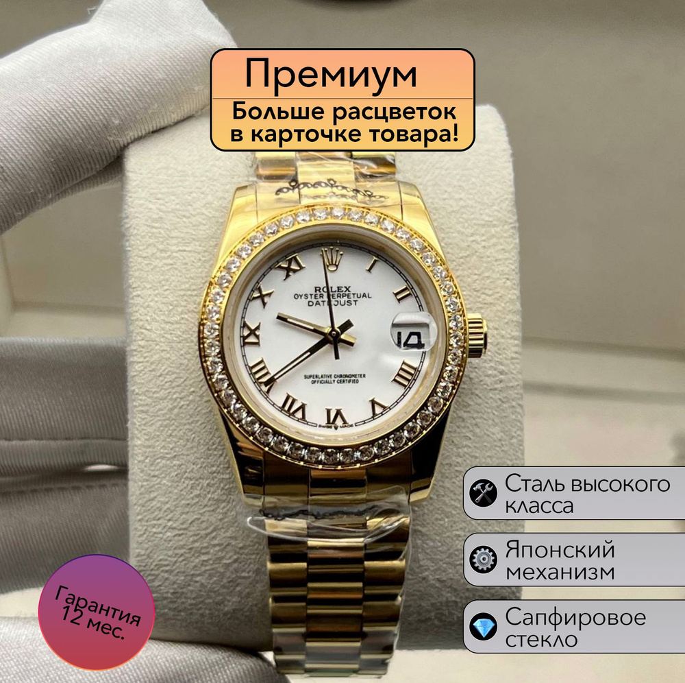 Rolex Datejust женская механика премиум класса #1