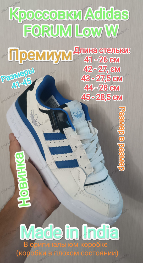 Кроссовки adidas Originals Forum #1