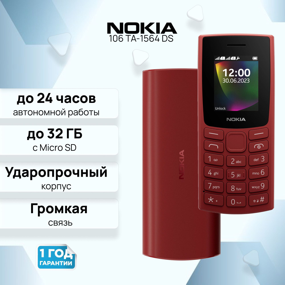 Сотовый телефон Nokia 106 TA-1564 DS EAC RED #1