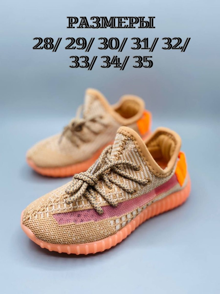 Кроссовки Yeezy boost 350 #1