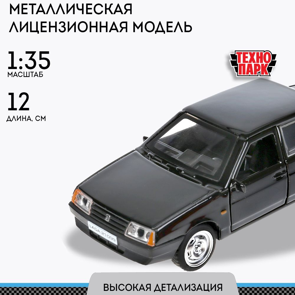 Машинка игрушка детская для мальчика Lada 21099 Технопарк детская модель металлическая коллекционная #1