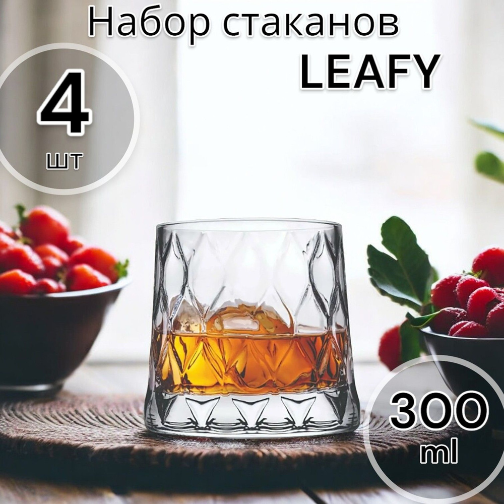 Pasabahce Набор стаканов LEAFY 300 мл 4 шт. #1