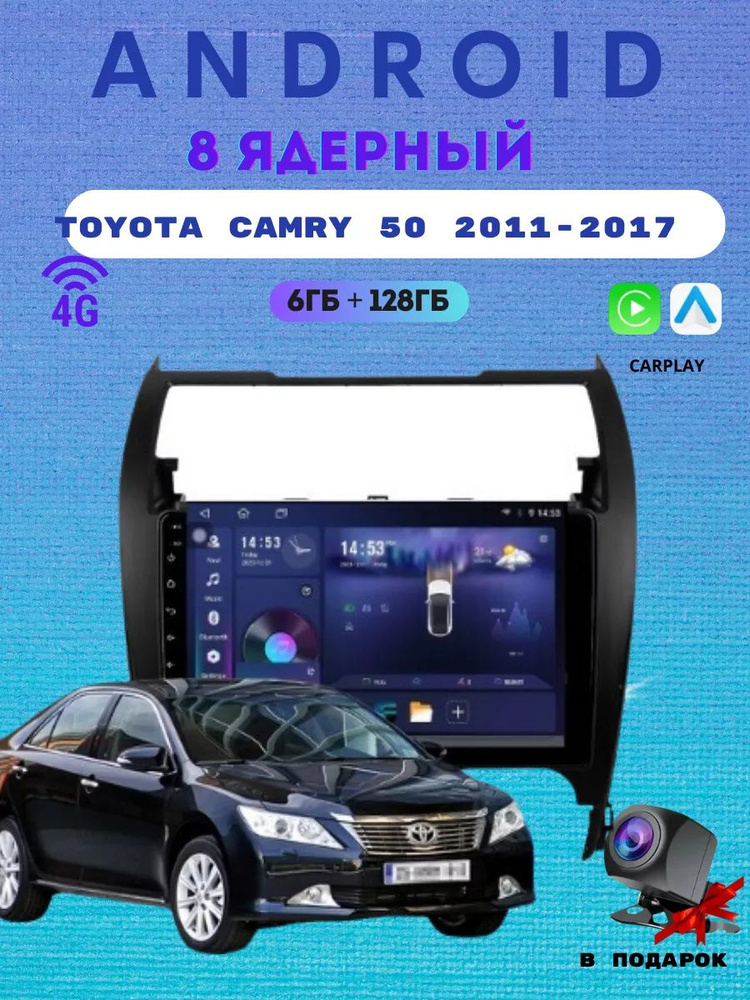 Магнитола Toyota Camry 50 USA Android 2011-2017 6/128Гб Андройд 13 тойота камри 50 американец  #1