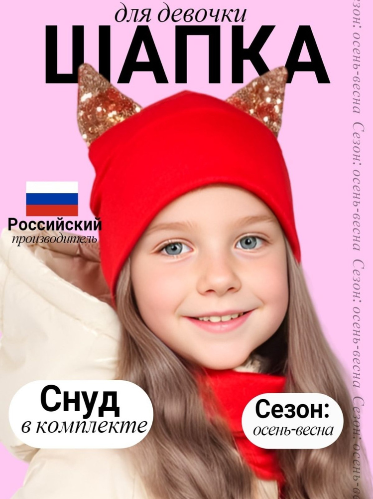 Шапка SG fashion & accessory #1