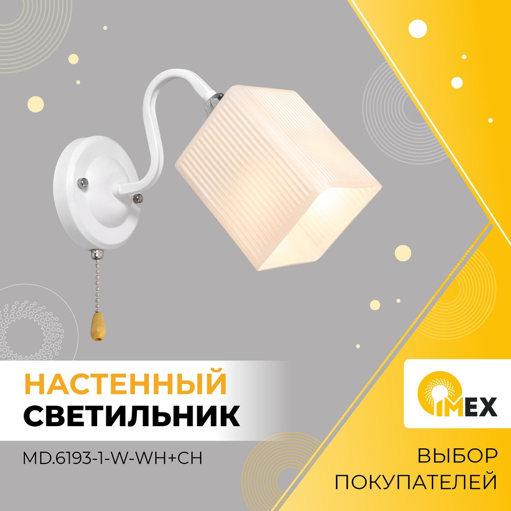 Бра настенное IMEX MD.6193-1-W-WH+CH белый+хром #1