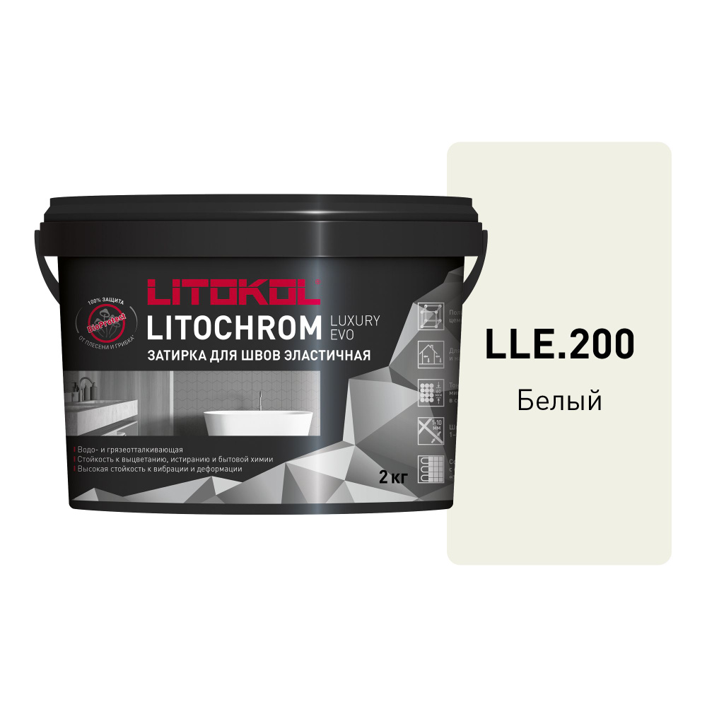 LITOKOL Затирка LLE 200 белый 2 кг #1