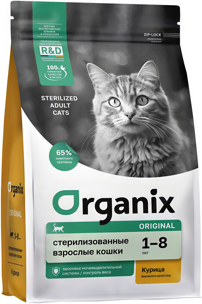 Корм Organix Sterilised для стерилизованных кошек, с курицей, 5 кг  #1