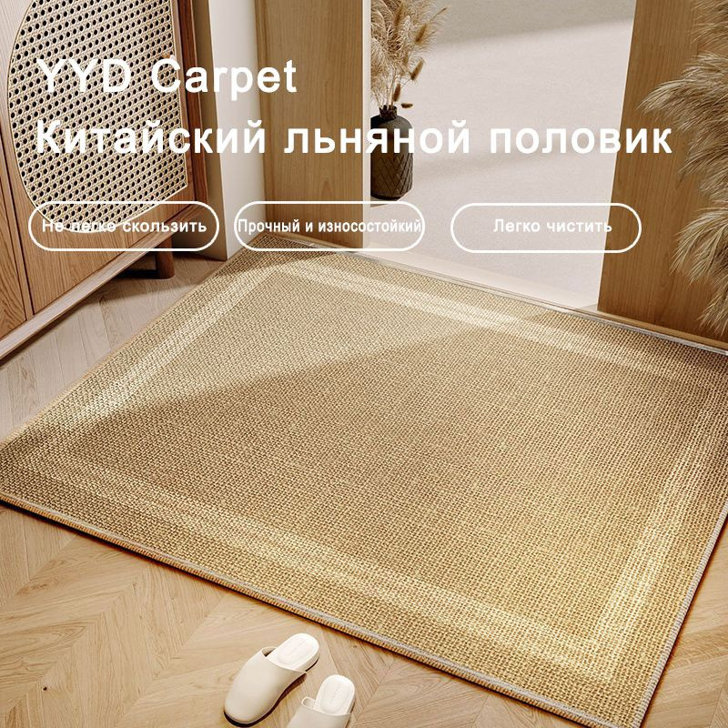 YYD Carpet Коврик придверный Китайский льняной стиль, 0.6 x 0.9 м  #1