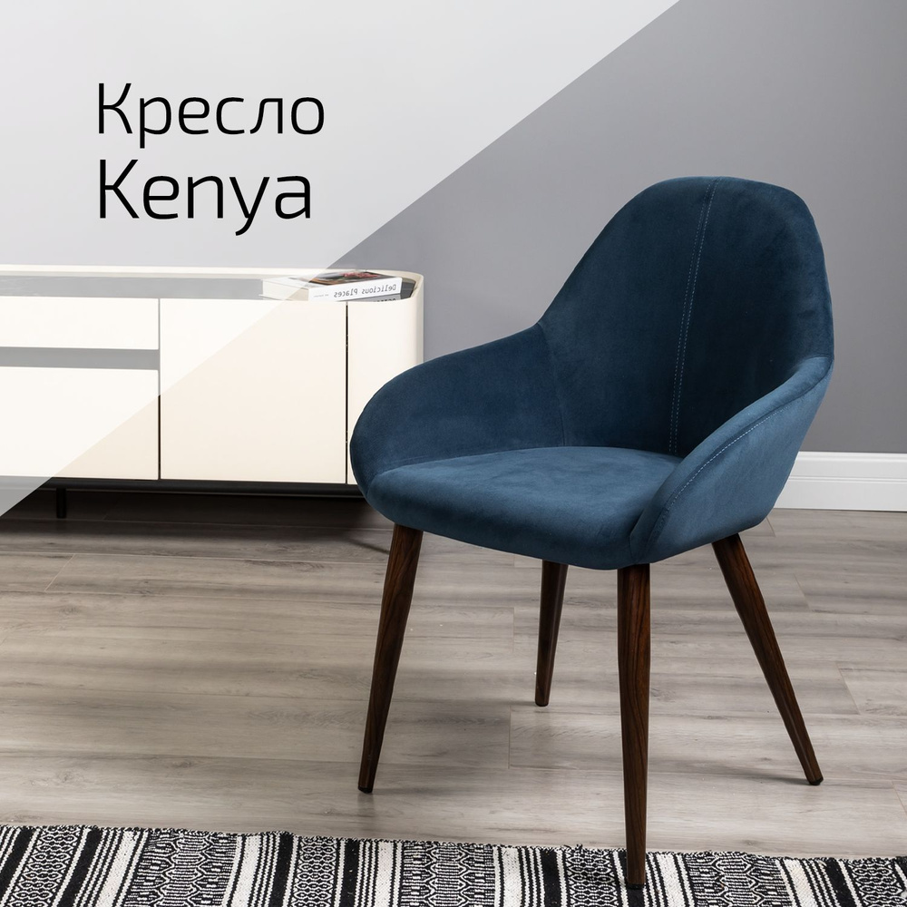 Стул кухонный мягкий Kenya Diag blue #1