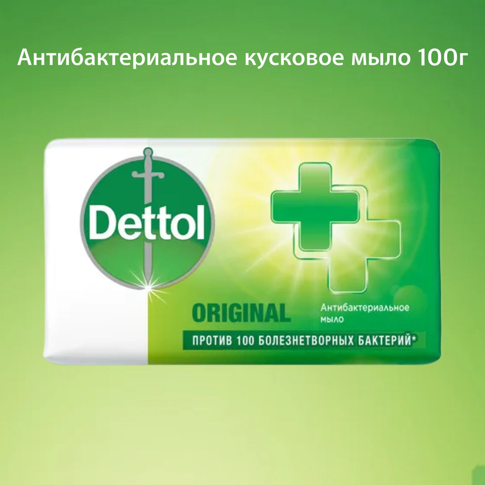 Dettol Твердое мыло #1