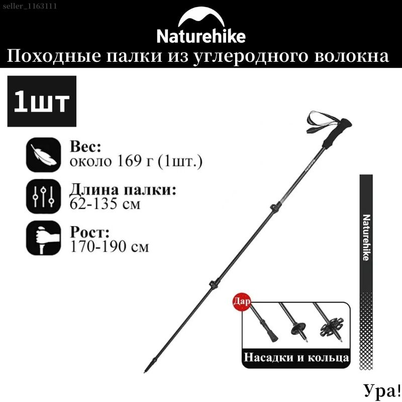 Naturehike 3 секции сверхлегких треккинговых палок из углеродного волокна, альпинистское снаряжение-CNK2300DS010 #1