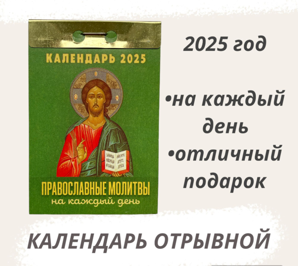 Атберг 98 Календарь 2025 г., Отрывной, Executive #1