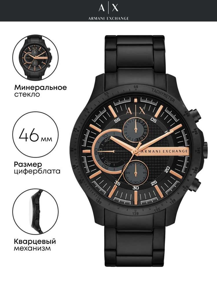 Часы наручные Armani Exchange Hampton AX2429 #1