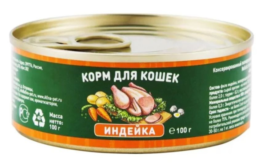 Solid Natura Holistic (Солид Натура Холистик) Консервы для взрослых кошек с индейкой 100 г 5 шт  #1