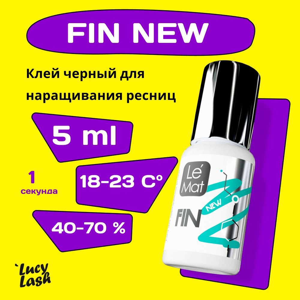 Le Maitre клей для наращивания ресниц "FIN NEW" 5 мл #1