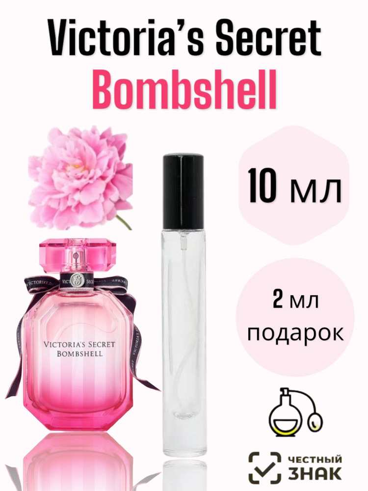 Духи женские Bombshell 10 мл #1