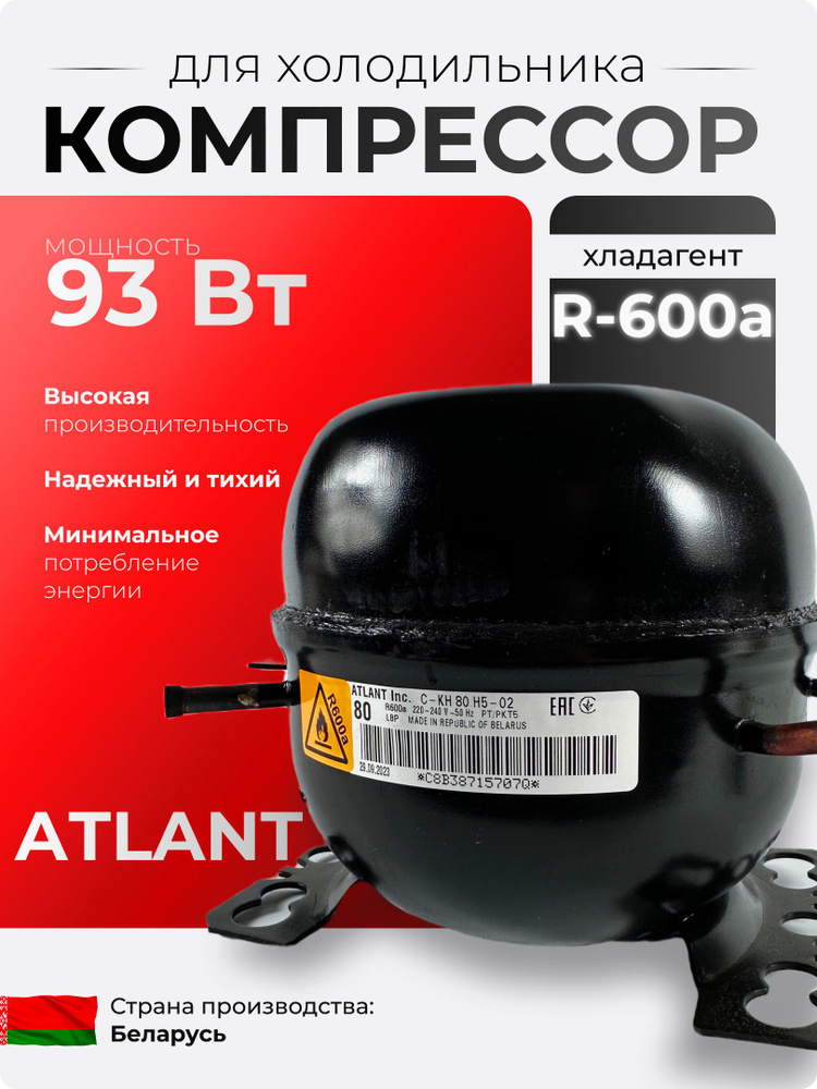 Компрессор для холодильника r-600 #1