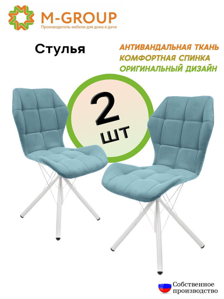 M-GROUP Комплект стульев, 2 шт. #1