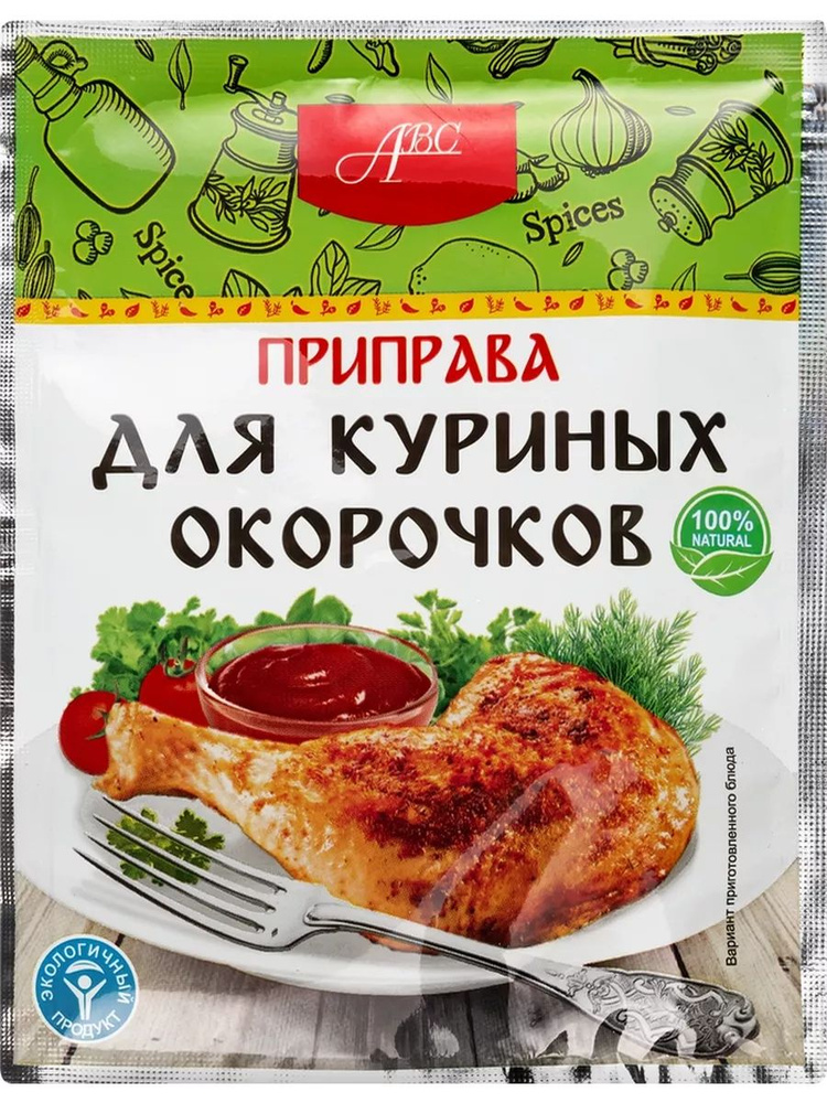 Приправа для куриных окорочков АВС, 15г #1