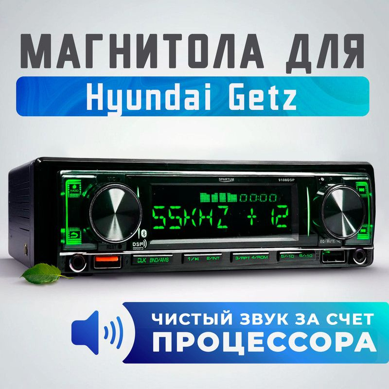 Магнитола процессорная для Hyundai Getz (Хендай Гетц) / 1din (Bluetooth, 2 USB, AUX, зарядка) + поддержка #1