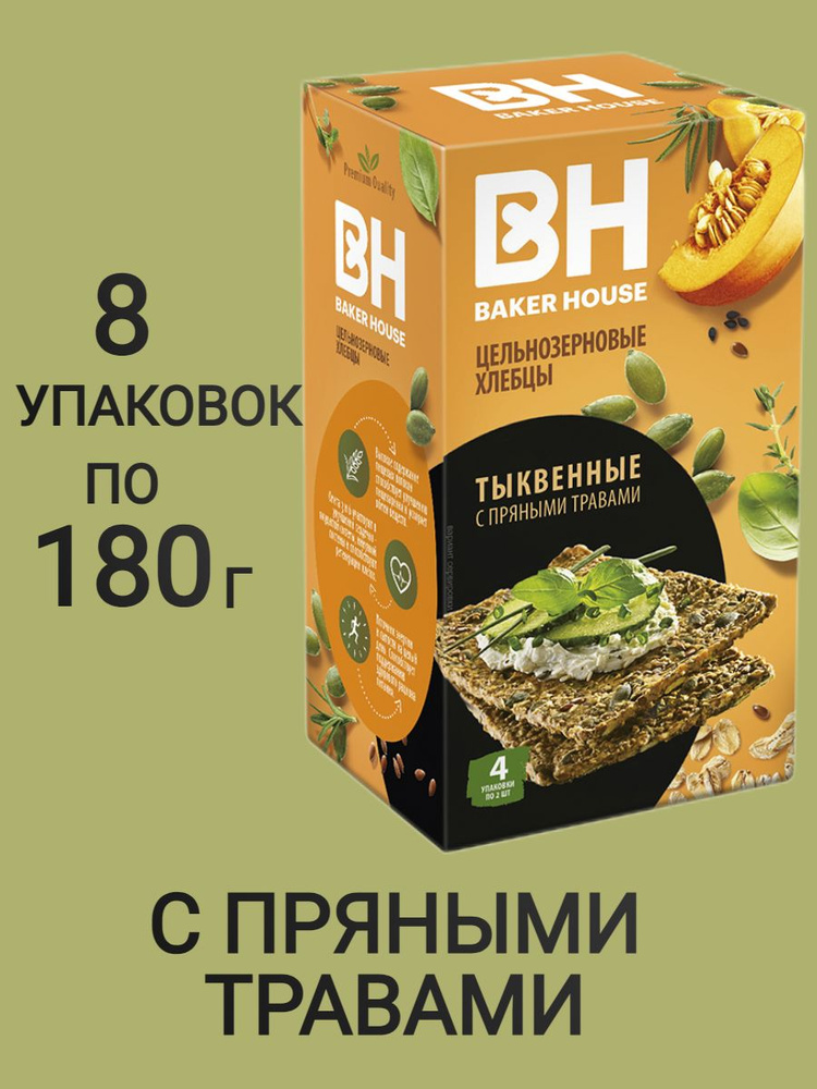 Хлебцы Скандинавские Baker House цельнозерновые Тыквенные с Пряными травами 180г 8 шт  #1