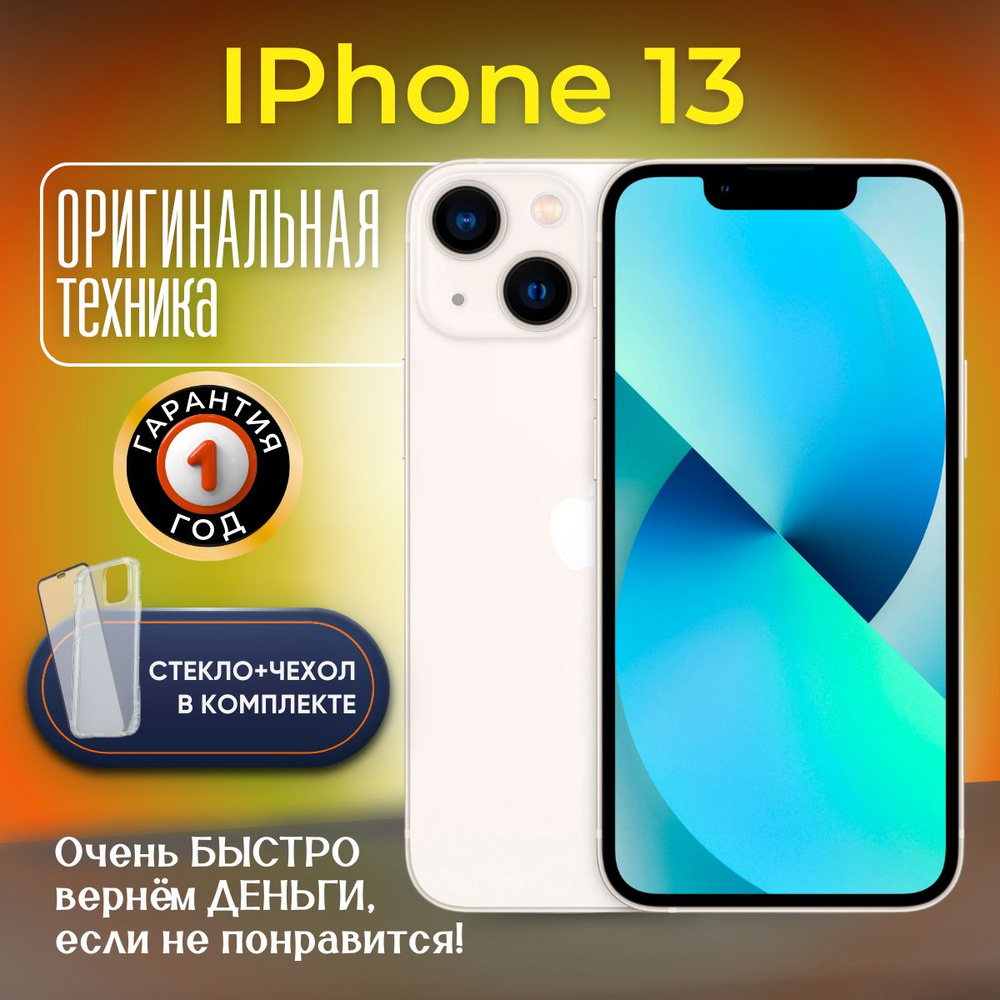 Apple Смартфон iPhone 13 4/128 ГБ, белый, Восстановленный #1