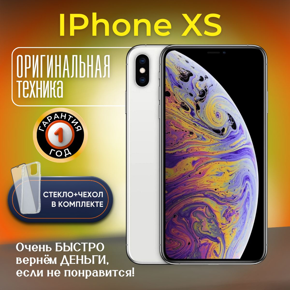 Apple Смартфон iPhone XS 4/256 ГБ, серебристый, Восстановленный #1