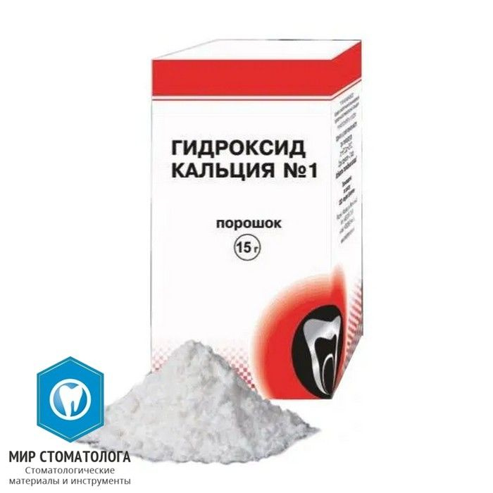 Кальций порошок - Calcium hydroxide #1