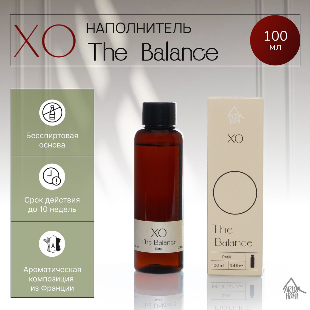 Наполнитель для ароматического диффузора XO The Balance 100мл #1