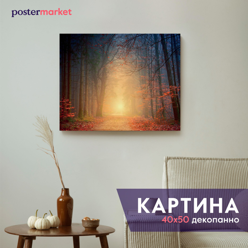 Картина декопанно Postermarket "Осенний лес", 40х50 см #1