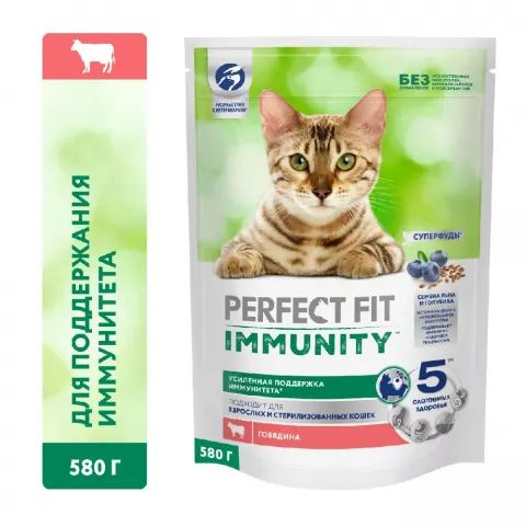 Perfect Fit Immunity Корм сухой для кошек, говядина, семена льна и голубика, 580 гр.  #1