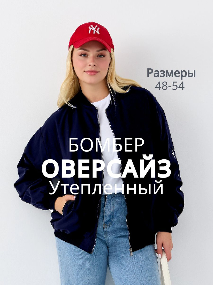 Бомбер AURA wear #1