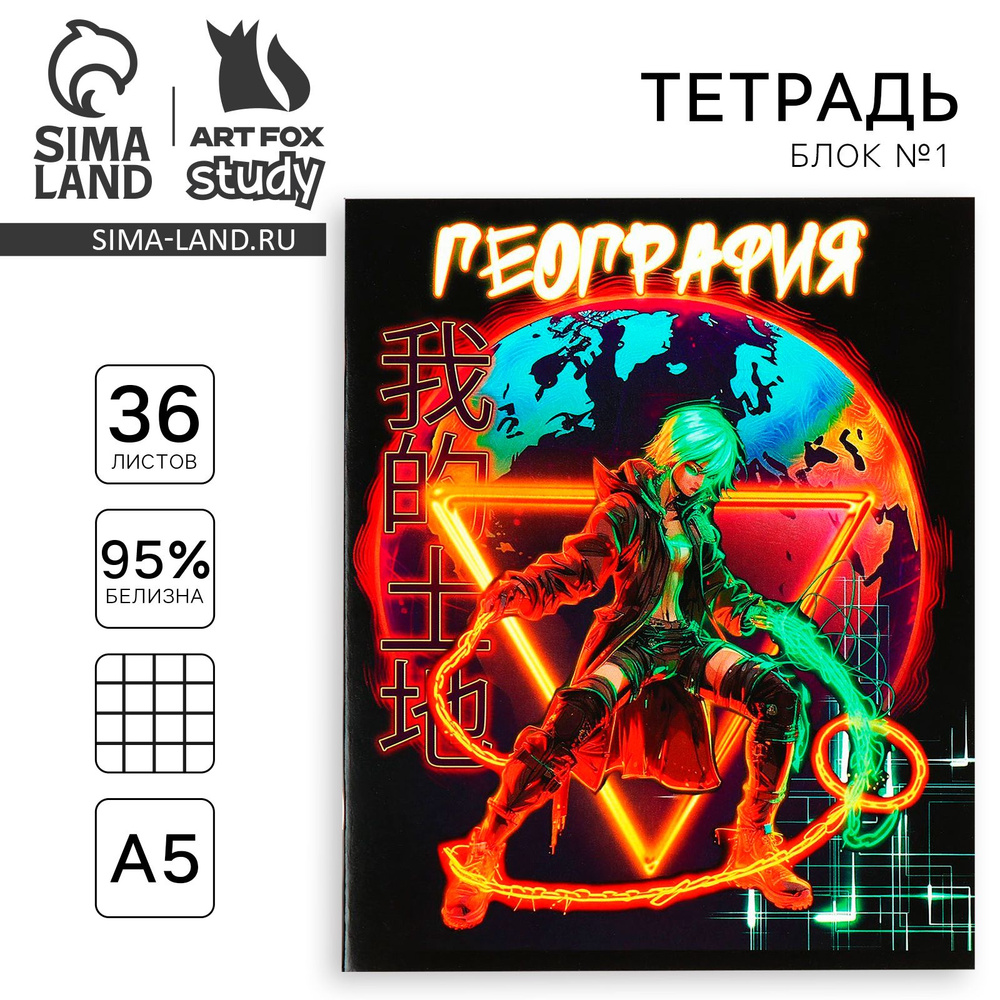 ArtFox STUDY Набор тетрадей, листов: 36 #1