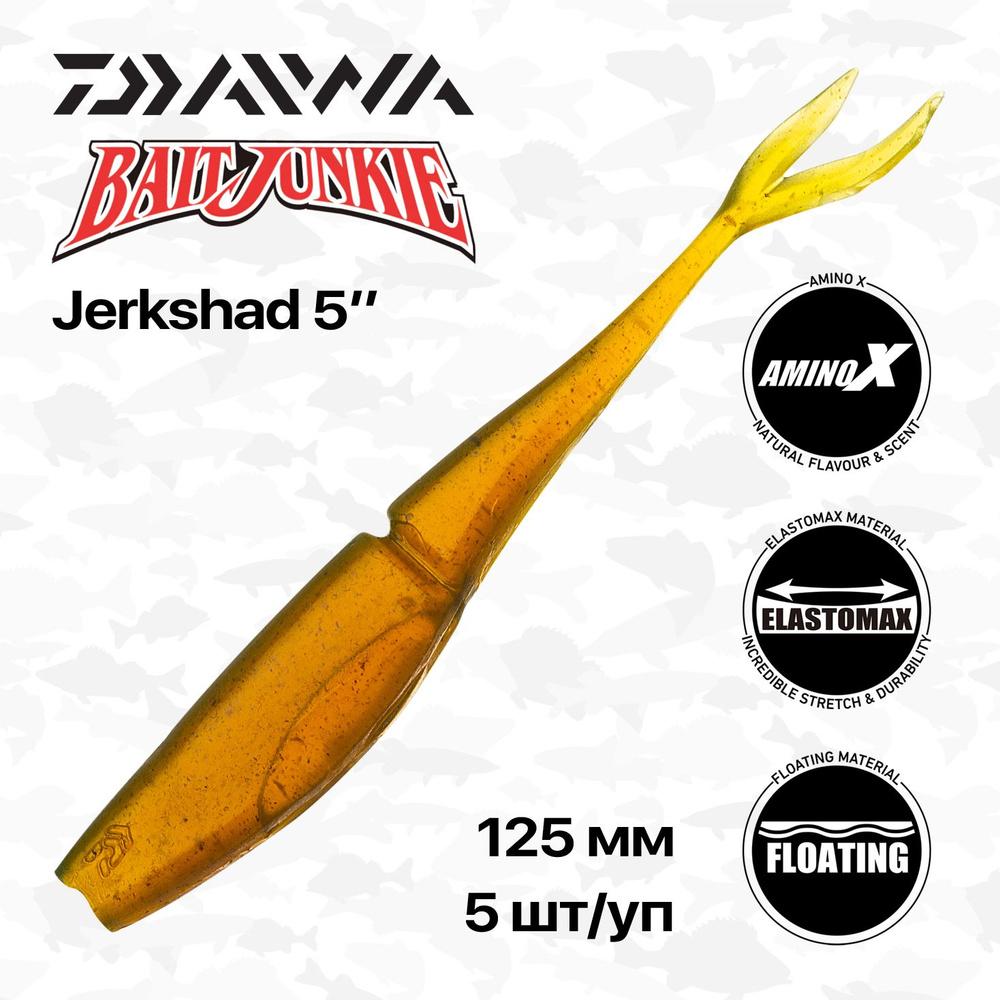 Мягкие приманки Daiwa Bait Junkie Jerkshad 5", 12,4 см, 5 шт/уп, #Motor Oil UV #1