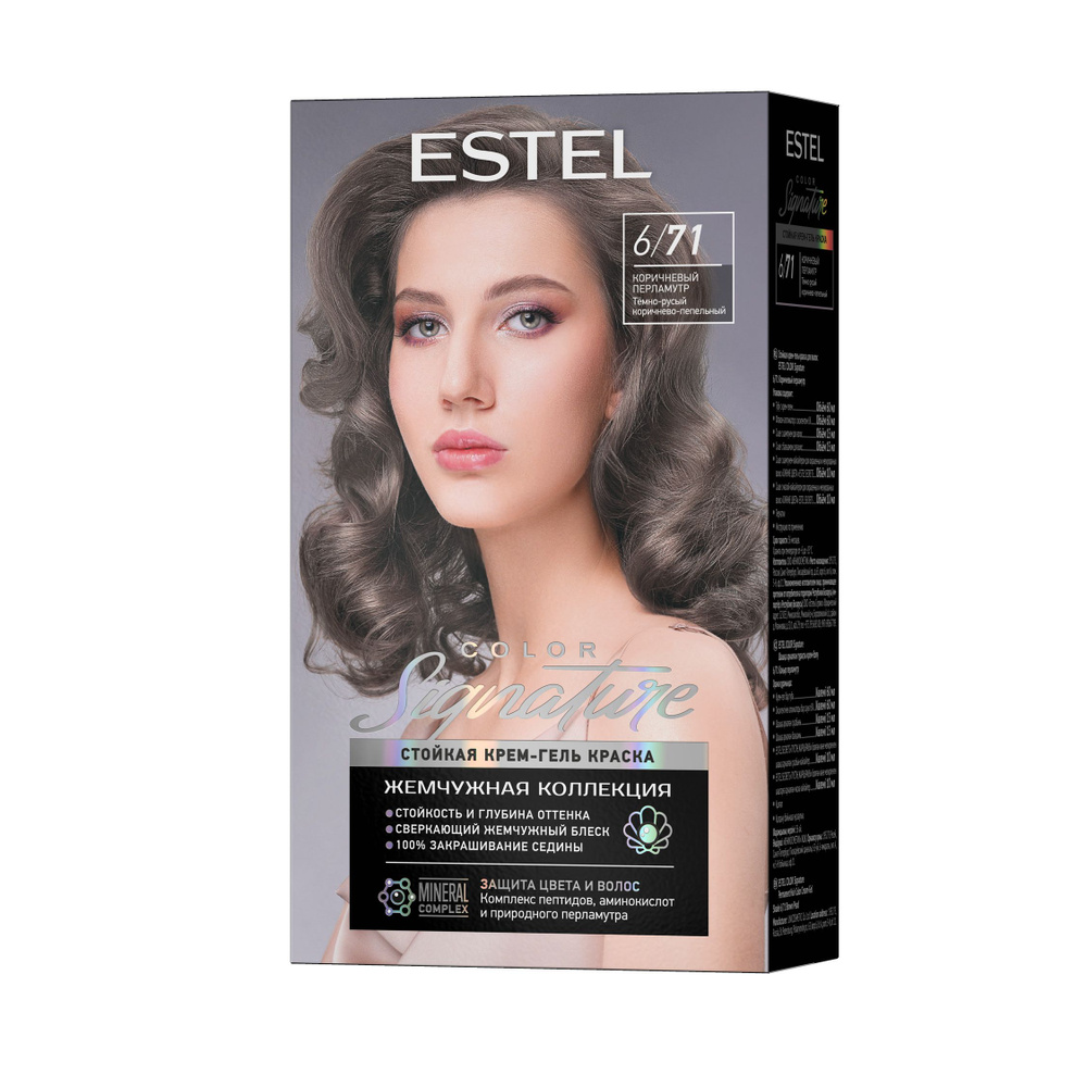 ESTEL COLOR Signature Стойкая крем-гель краска для волос 6/71 Коричневый перламутр, Жемчужная коллекция #1