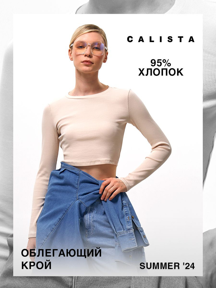 Водолазка CALISTA #1